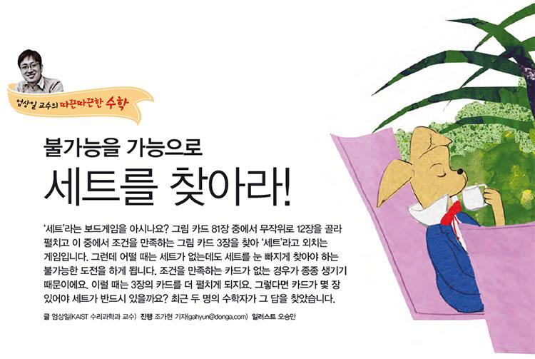 2016년 8월호 표지