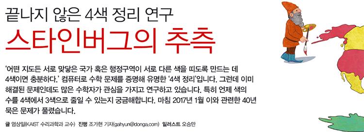 2017년 3월호 표지
