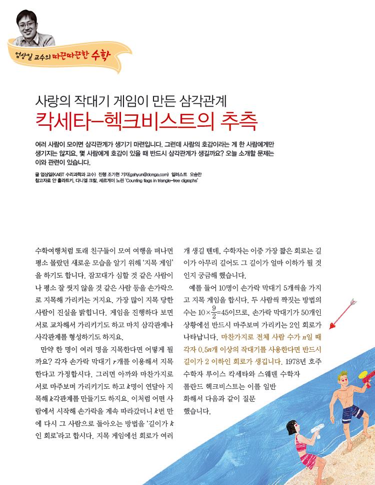 2017년 7월호 표지