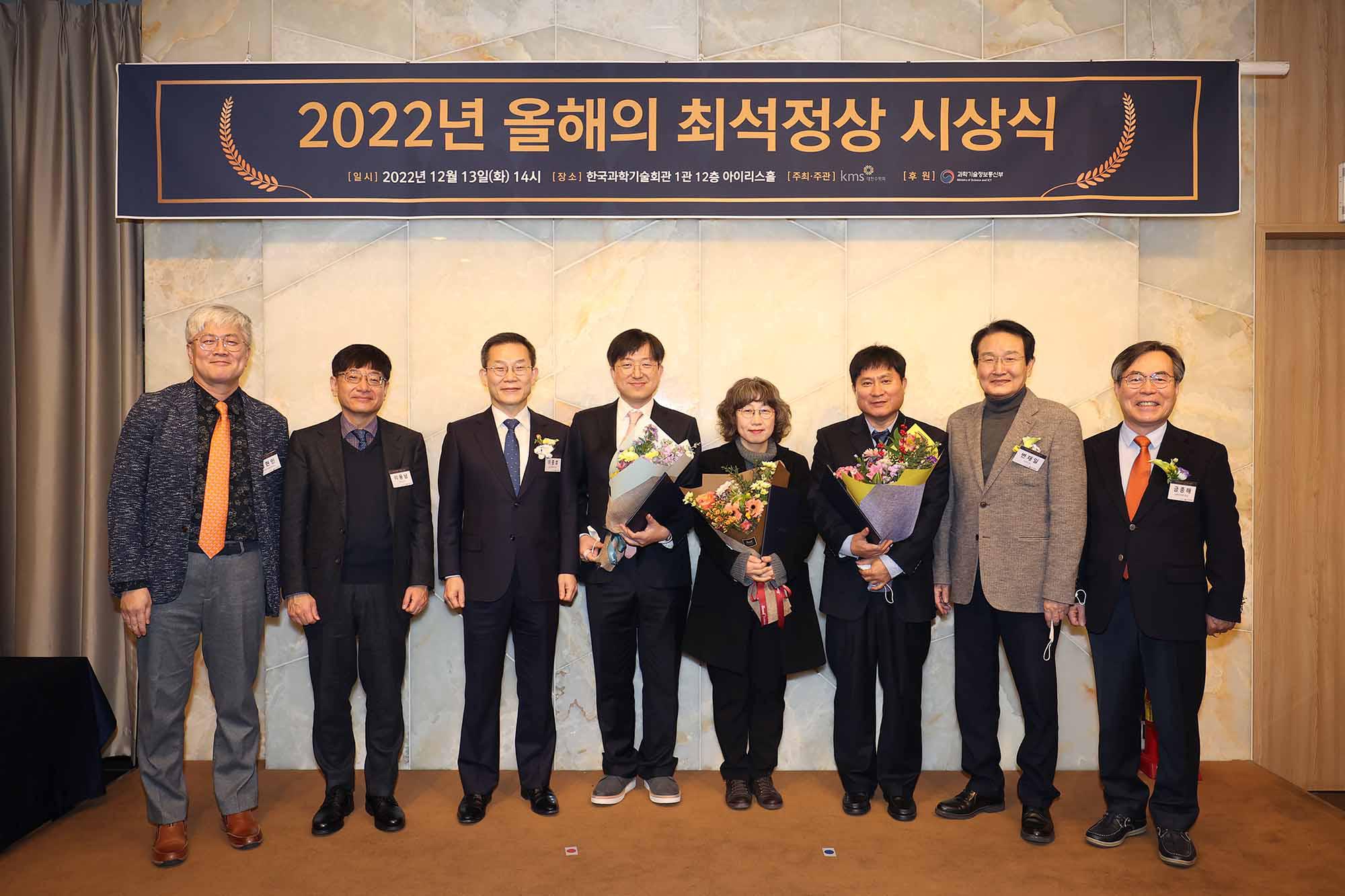 Choi Seok-Jeong Award (2022)